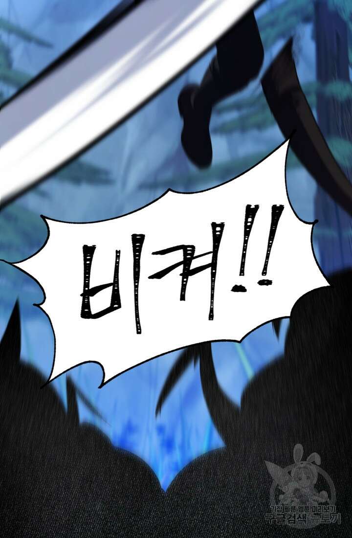 공포게임의 악역은 밤마다 여주인공의 꿈을 꾼다 7화 6