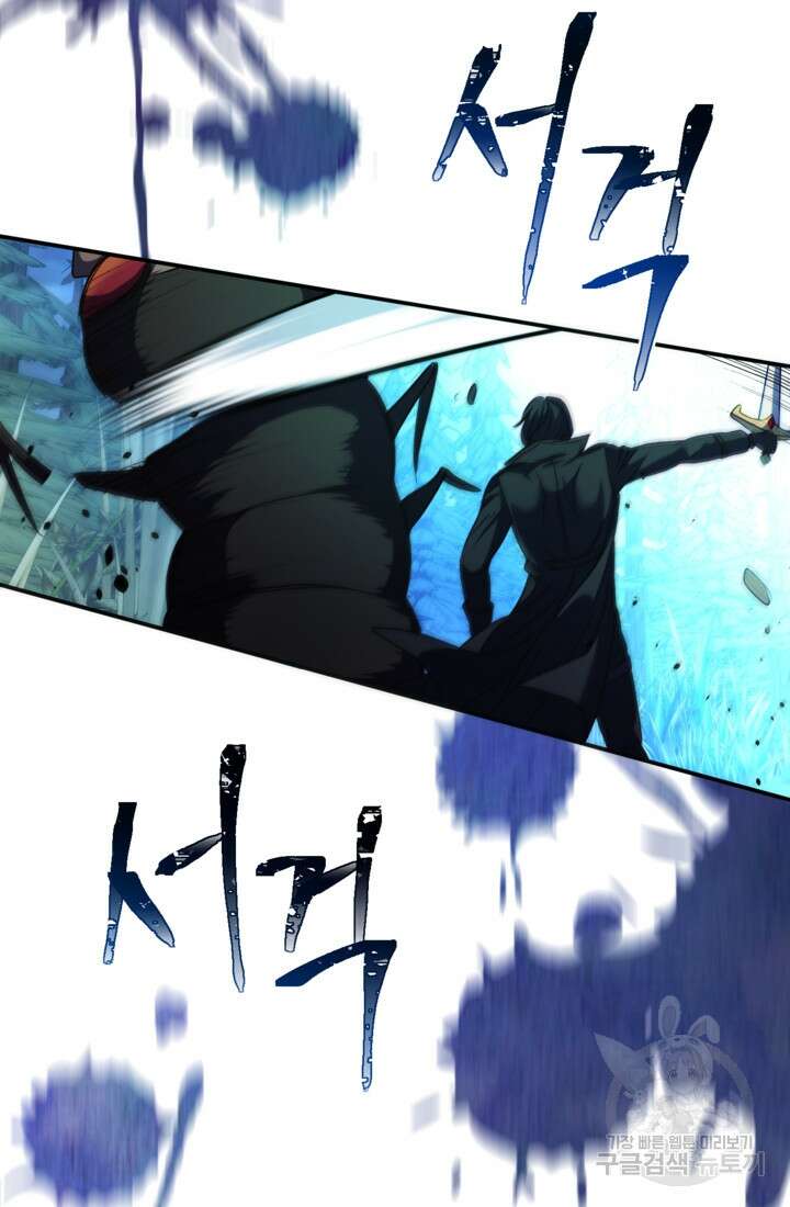공포게임의 악역은 밤마다 여주인공의 꿈을 꾼다 7화 8