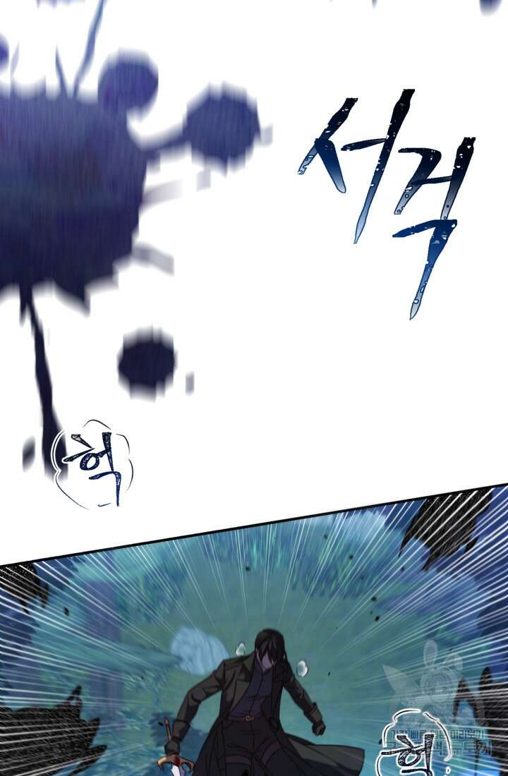 공포게임의 악역은 밤마다 여주인공의 꿈을 꾼다 7화 9