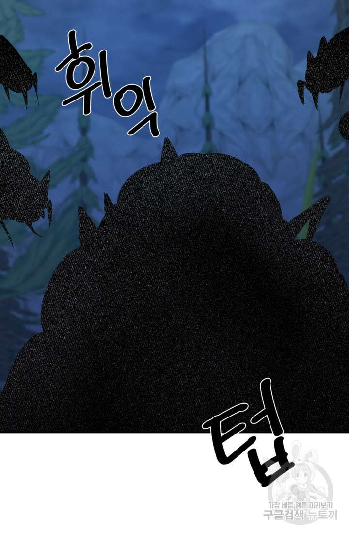 공포게임의 악역은 밤마다 여주인공의 꿈을 꾼다 7화 11