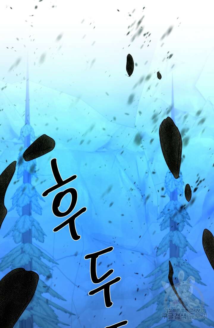 공포게임의 악역은 밤마다 여주인공의 꿈을 꾼다 7화 14