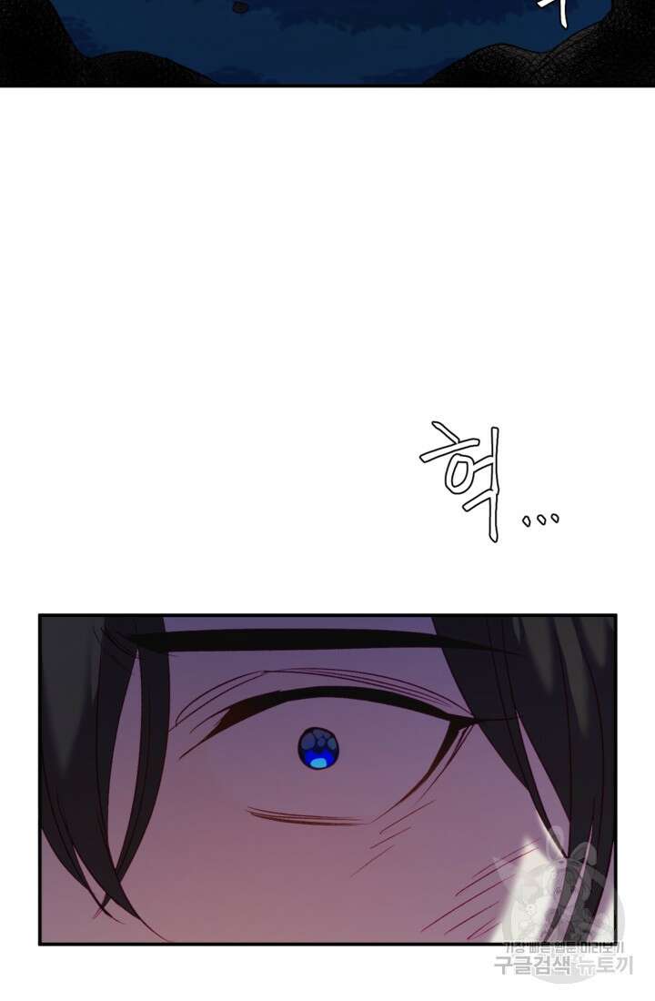 공포게임의 악역은 밤마다 여주인공의 꿈을 꾼다 7화 16