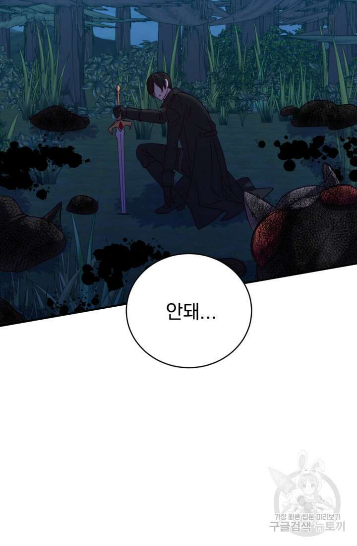 공포게임의 악역은 밤마다 여주인공의 꿈을 꾼다 7화 18