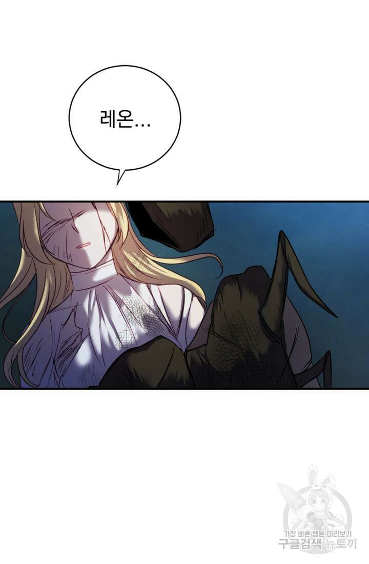 공포게임의 악역은 밤마다 여주인공의 꿈을 꾼다 7화 24