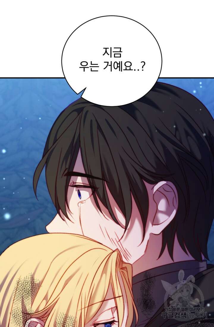 공포게임의 악역은 밤마다 여주인공의 꿈을 꾼다 7화 34