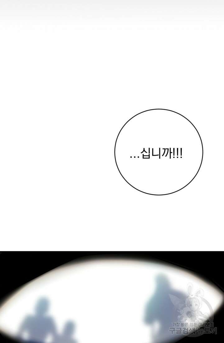 공포게임의 악역은 밤마다 여주인공의 꿈을 꾼다 7화 45