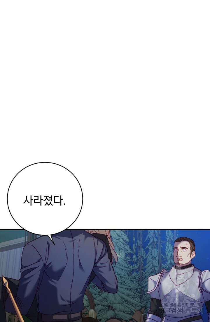 공포게임의 악역은 밤마다 여주인공의 꿈을 꾼다 7화 52