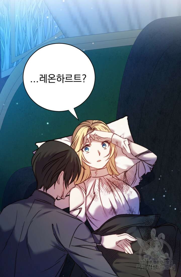 공포게임의 악역은 밤마다 여주인공의 꿈을 꾼다 7화 69