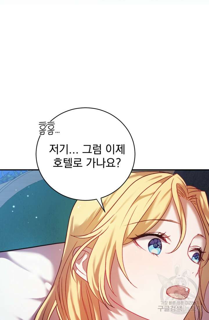 공포게임의 악역은 밤마다 여주인공의 꿈을 꾼다 7화 71