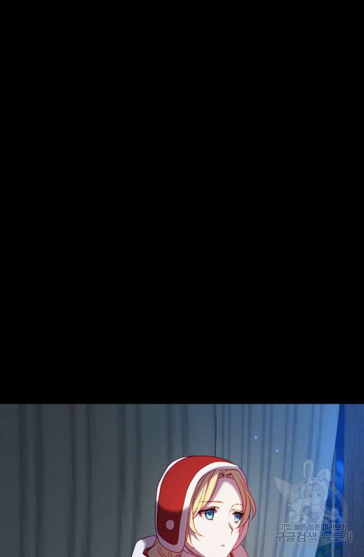 공포게임의 악역은 밤마다 여주인공의 꿈을 꾼다 7화 83