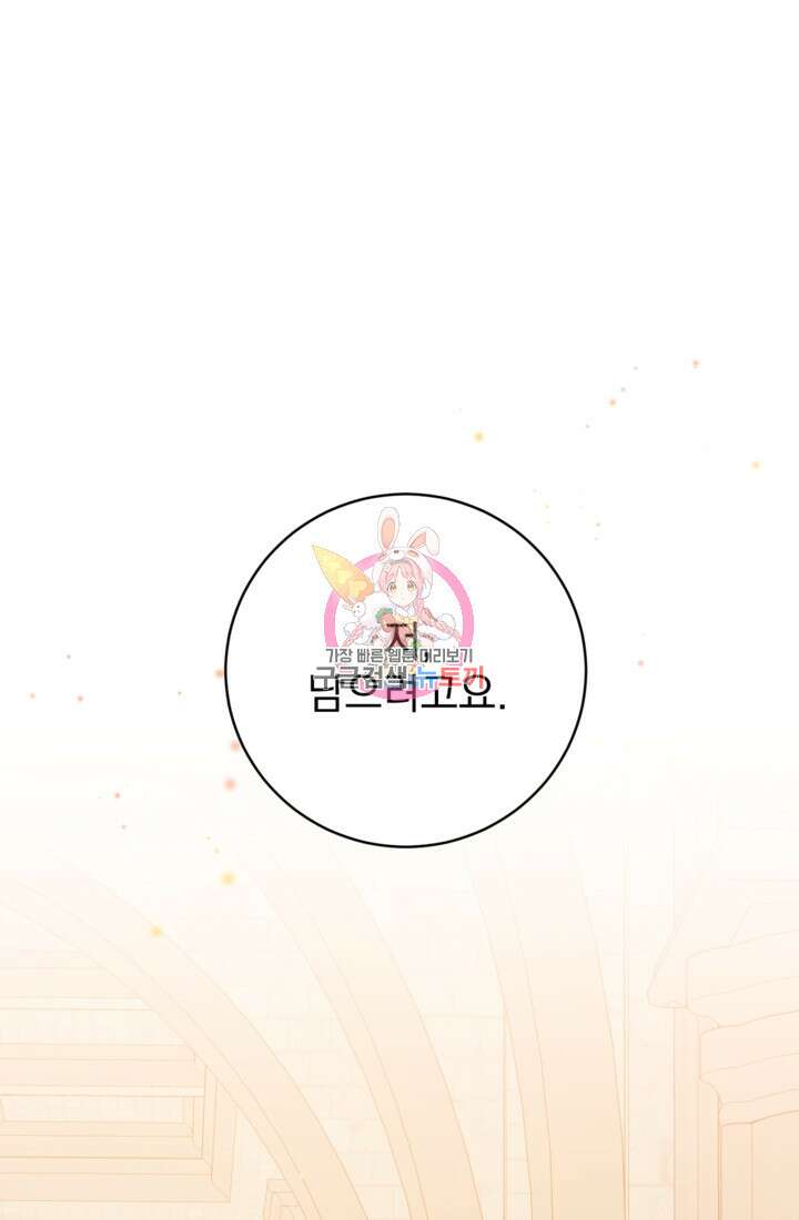 공포게임의 악역은 밤마다 여주인공의 꿈을 꾼다 12화 1