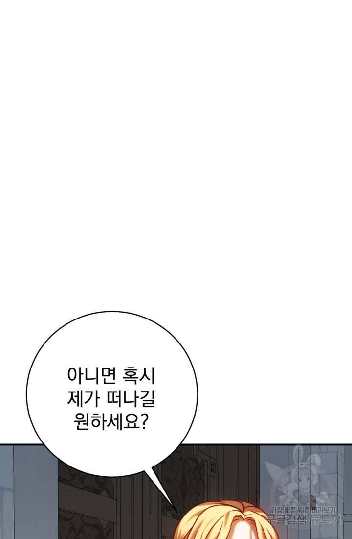 공포게임의 악역은 밤마다 여주인공의 꿈을 꾼다 12화 5
