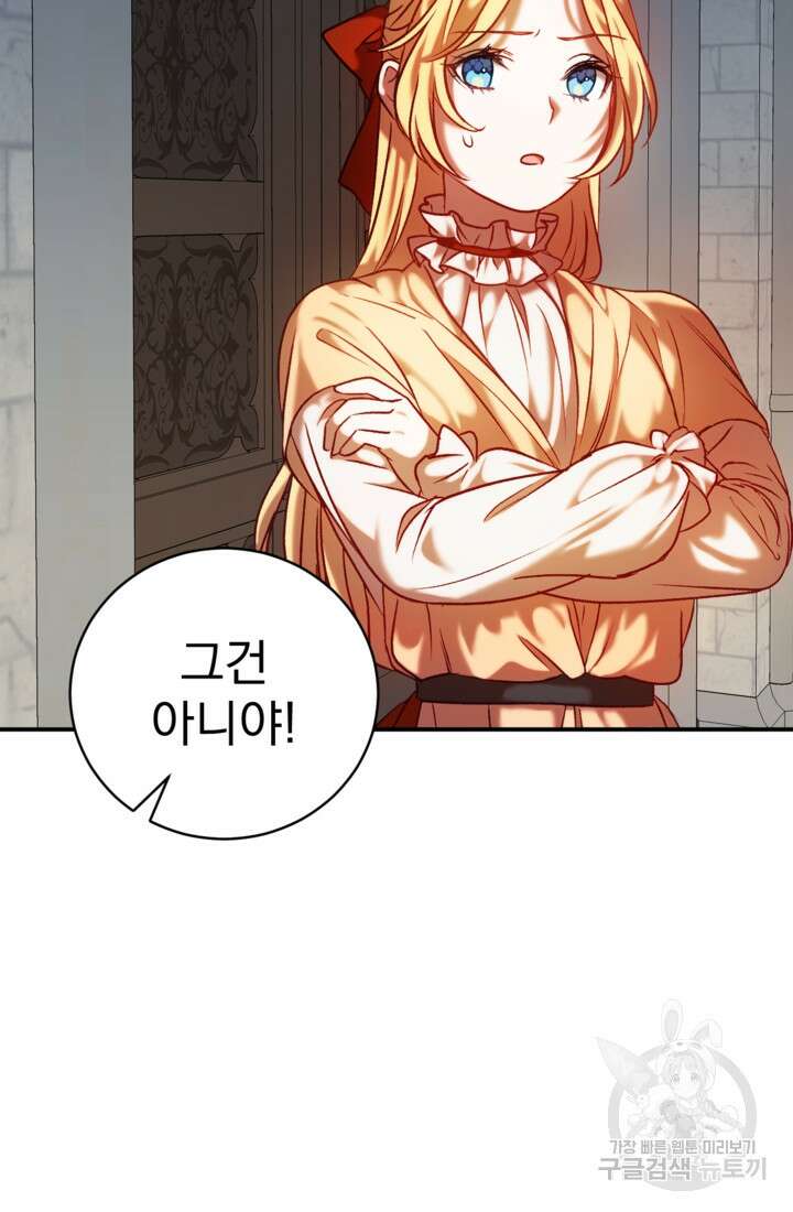 공포게임의 악역은 밤마다 여주인공의 꿈을 꾼다 12화 6