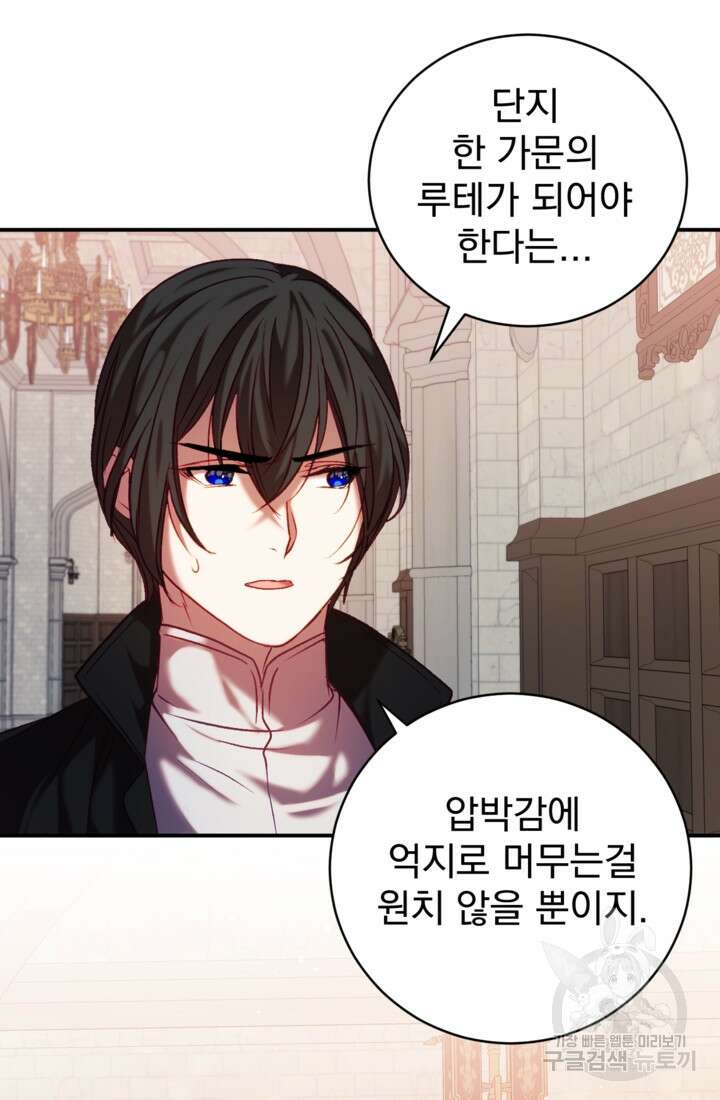 공포게임의 악역은 밤마다 여주인공의 꿈을 꾼다 12화 7