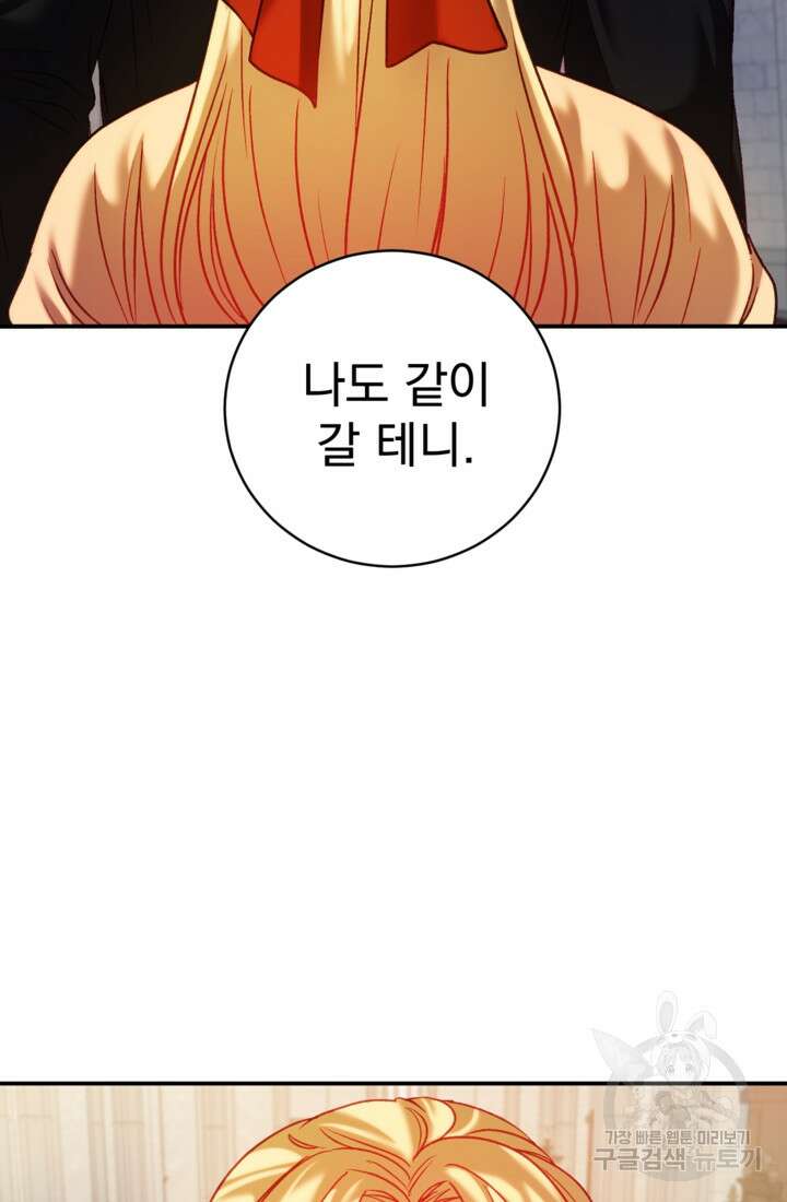 공포게임의 악역은 밤마다 여주인공의 꿈을 꾼다 12화 18