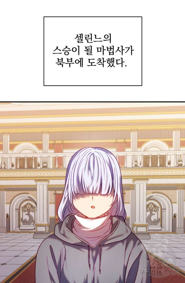 공포게임의 악역은 밤마다 여주인공의 꿈을 꾼다 12화 23