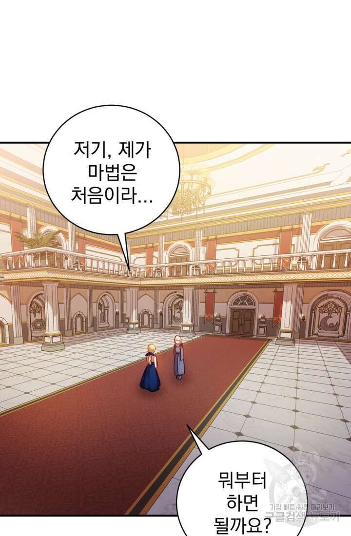 공포게임의 악역은 밤마다 여주인공의 꿈을 꾼다 12화 26