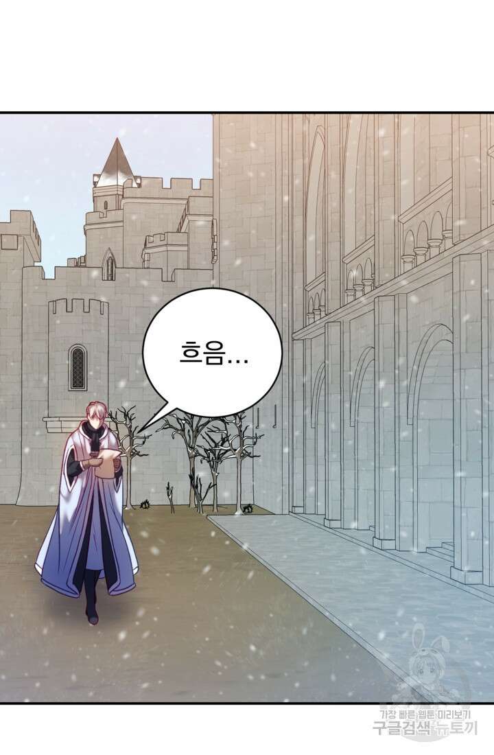 공포게임의 악역은 밤마다 여주인공의 꿈을 꾼다 12화 31