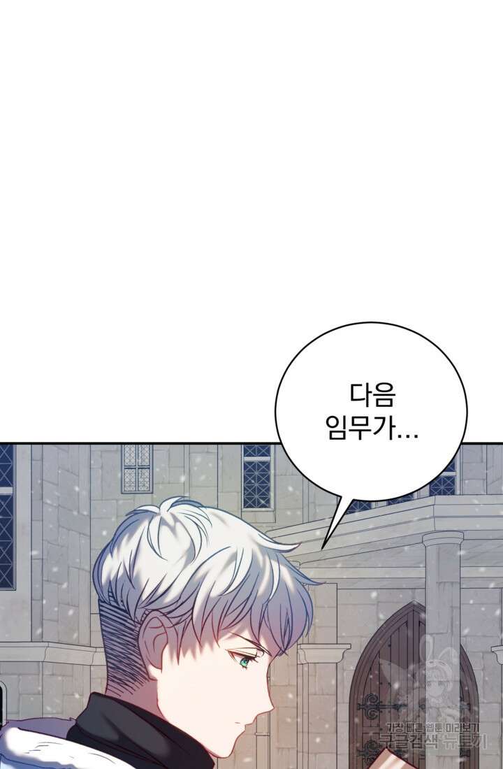 공포게임의 악역은 밤마다 여주인공의 꿈을 꾼다 12화 32