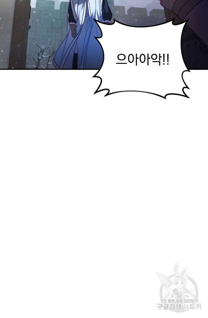 공포게임의 악역은 밤마다 여주인공의 꿈을 꾼다 12화 38