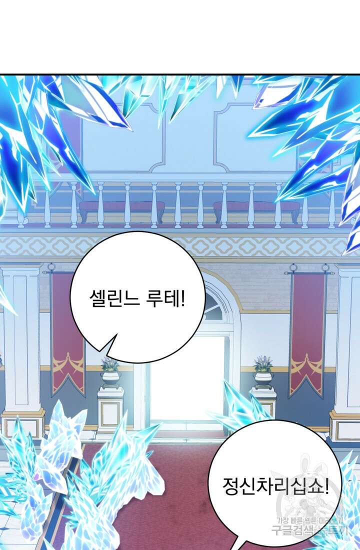 공포게임의 악역은 밤마다 여주인공의 꿈을 꾼다 12화 51