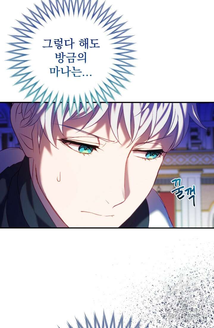 공포게임의 악역은 밤마다 여주인공의 꿈을 꾼다 12화 56