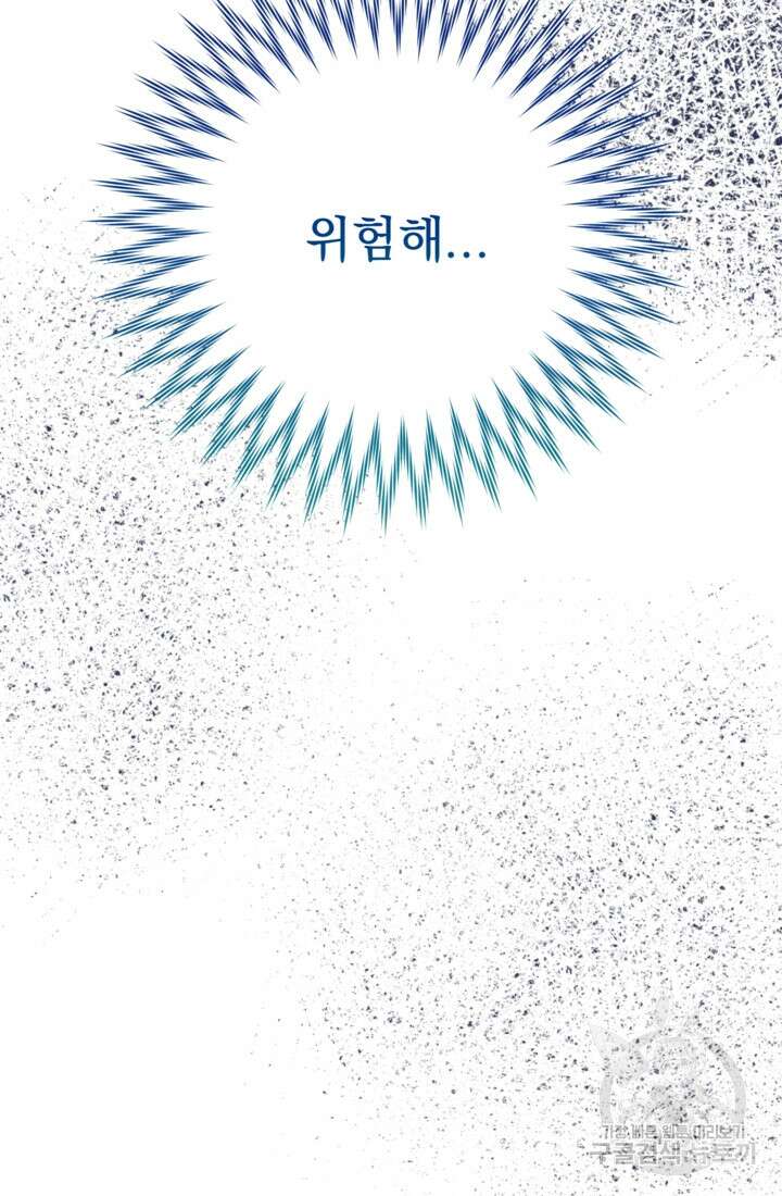 공포게임의 악역은 밤마다 여주인공의 꿈을 꾼다 12화 57