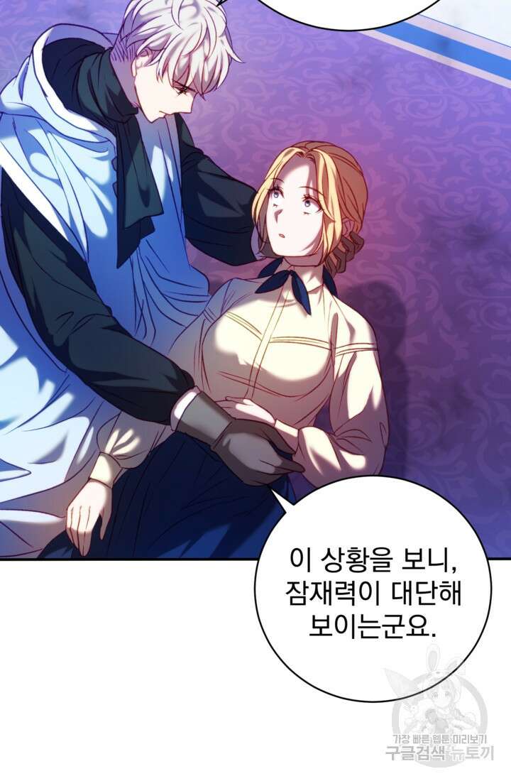 공포게임의 악역은 밤마다 여주인공의 꿈을 꾼다 12화 59