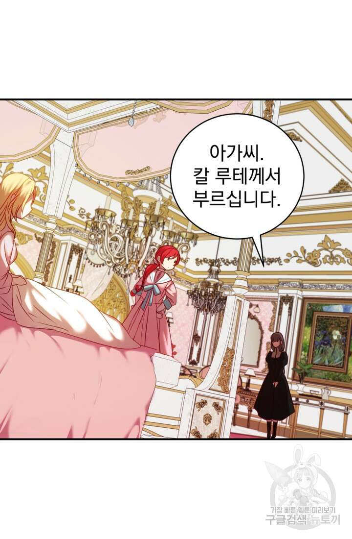 공포게임의 악역은 밤마다 여주인공의 꿈을 꾼다 12화 77