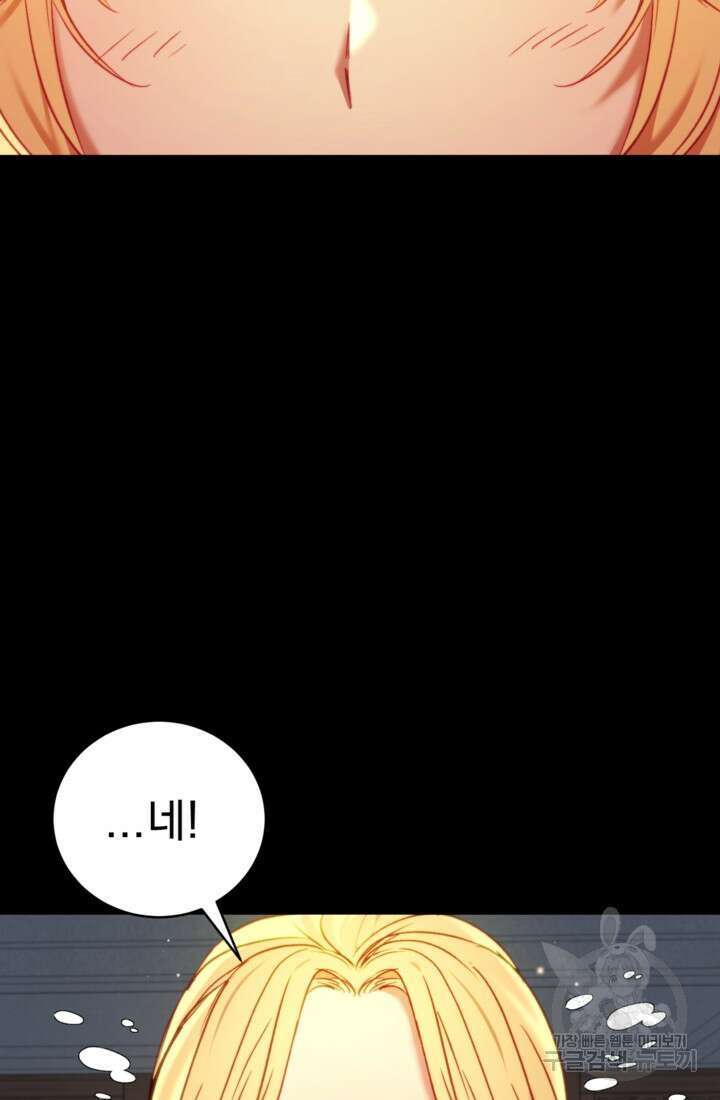 공포게임의 악역은 밤마다 여주인공의 꿈을 꾼다 12화 100