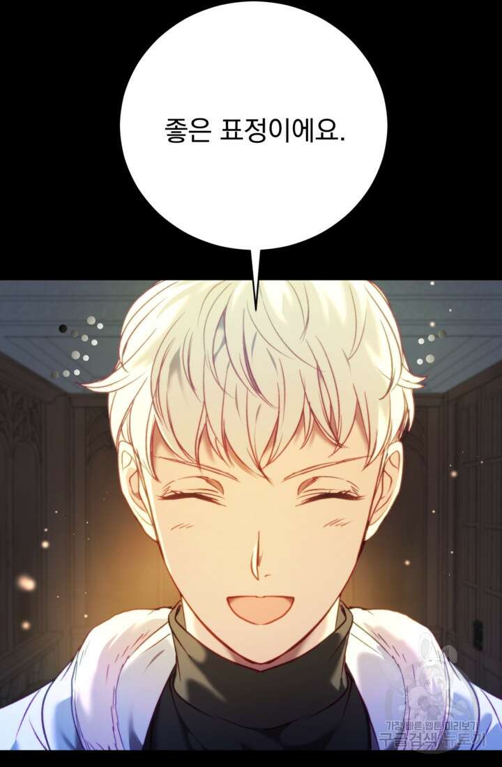 공포게임의 악역은 밤마다 여주인공의 꿈을 꾼다 12화 102
