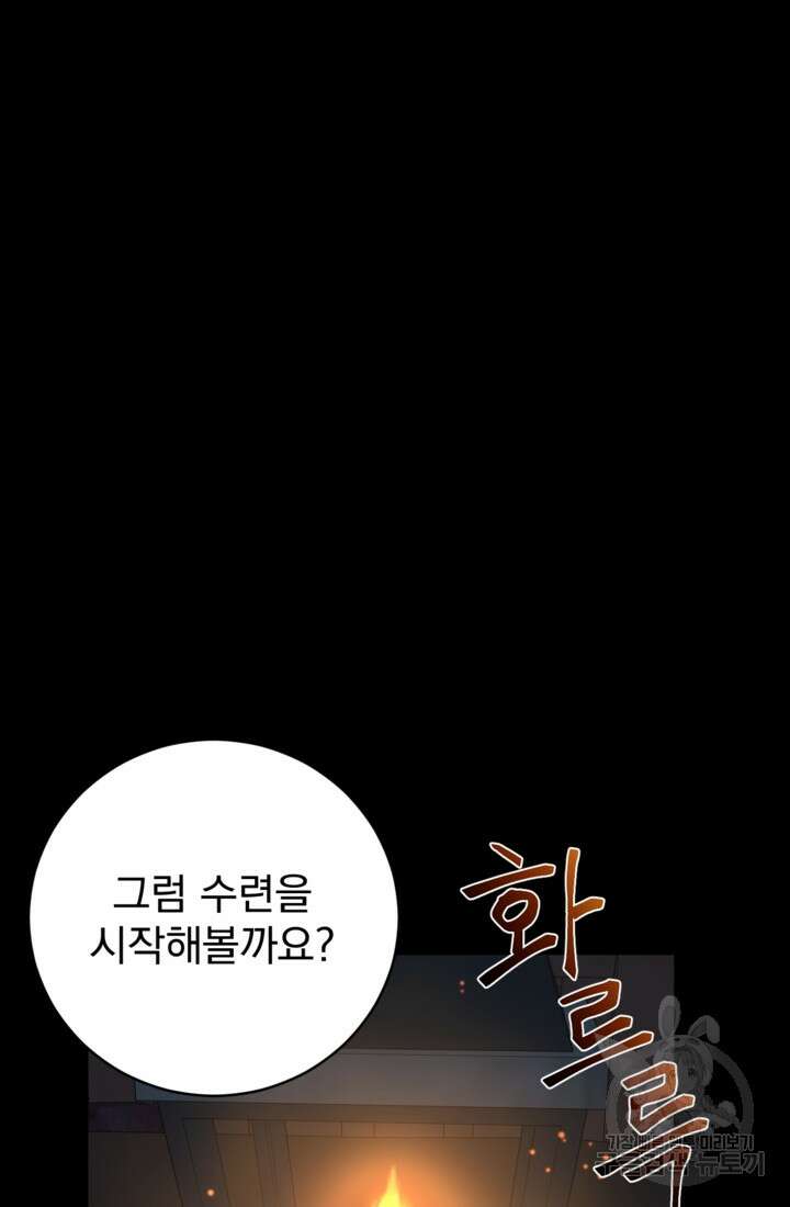 공포게임의 악역은 밤마다 여주인공의 꿈을 꾼다 12화 103