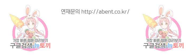 공포게임의 악역은 밤마다 여주인공의 꿈을 꾼다 12화 111