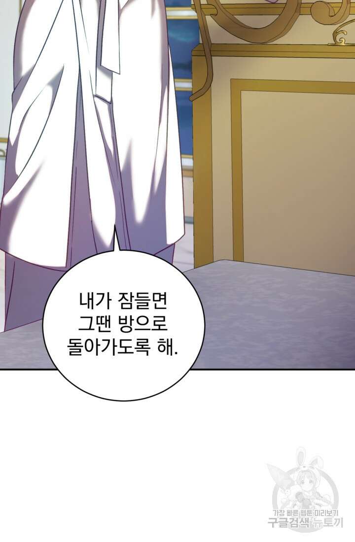 공포게임의 악역은 밤마다 여주인공의 꿈을 꾼다 16화 9