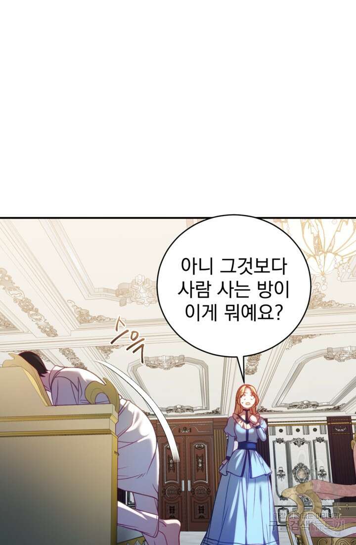 공포게임의 악역은 밤마다 여주인공의 꿈을 꾼다 16화 10