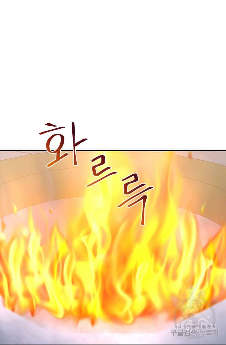 공포게임의 악역은 밤마다 여주인공의 꿈을 꾼다 16화 20