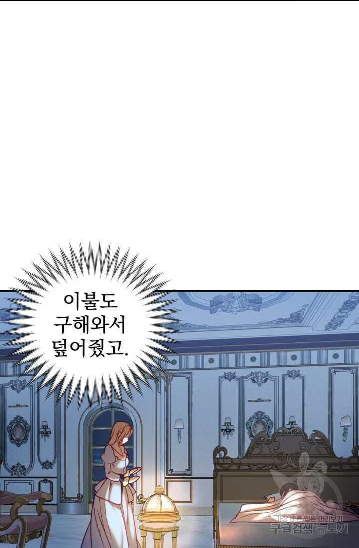 공포게임의 악역은 밤마다 여주인공의 꿈을 꾼다 16화 21