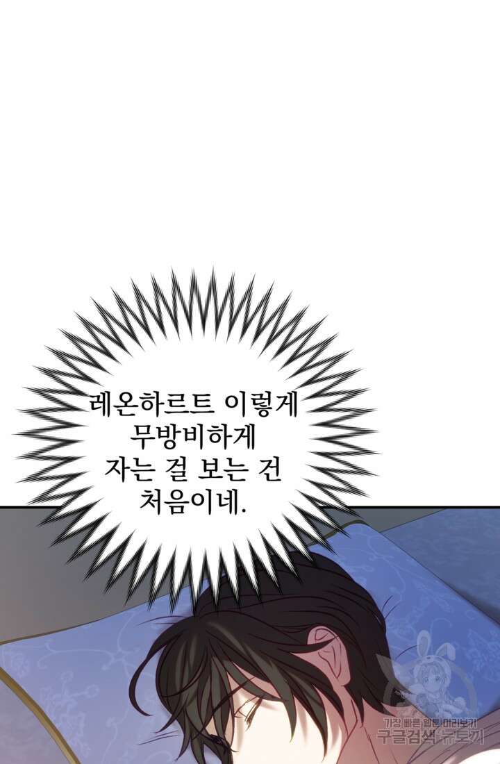 공포게임의 악역은 밤마다 여주인공의 꿈을 꾼다 16화 25