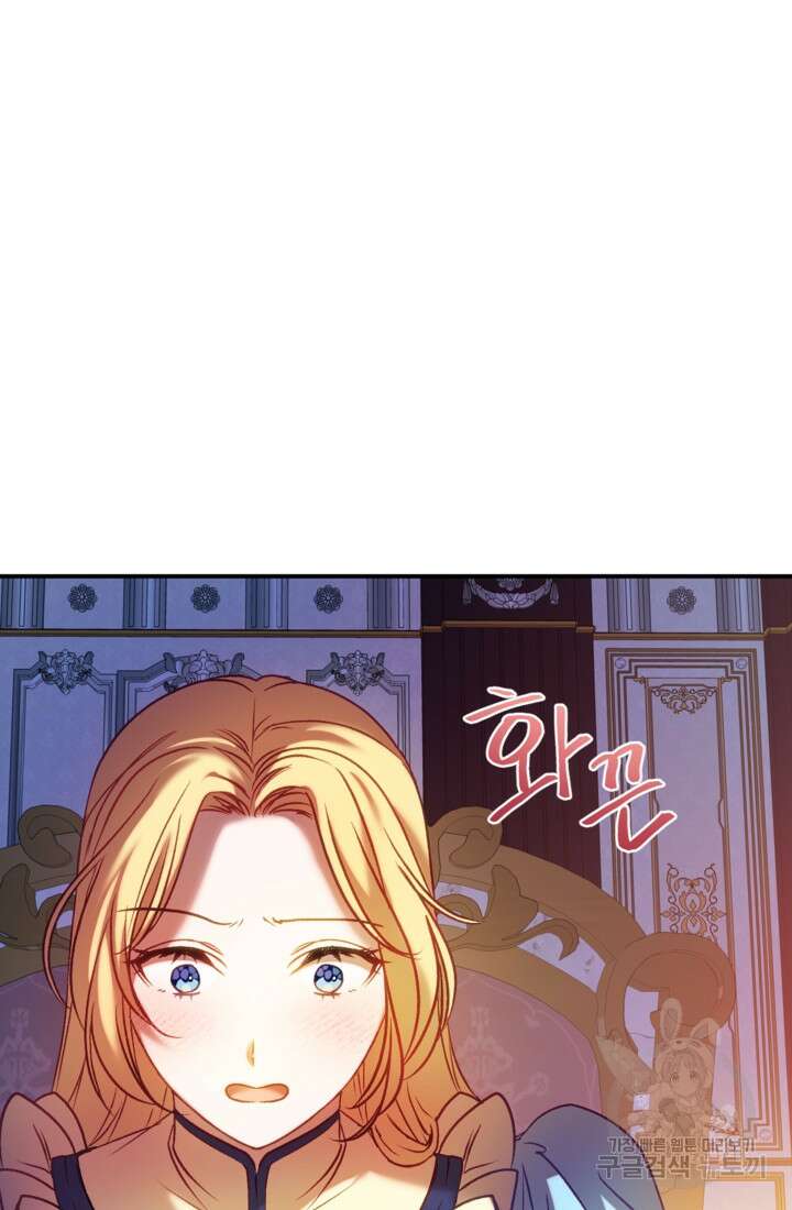 공포게임의 악역은 밤마다 여주인공의 꿈을 꾼다 16화 35