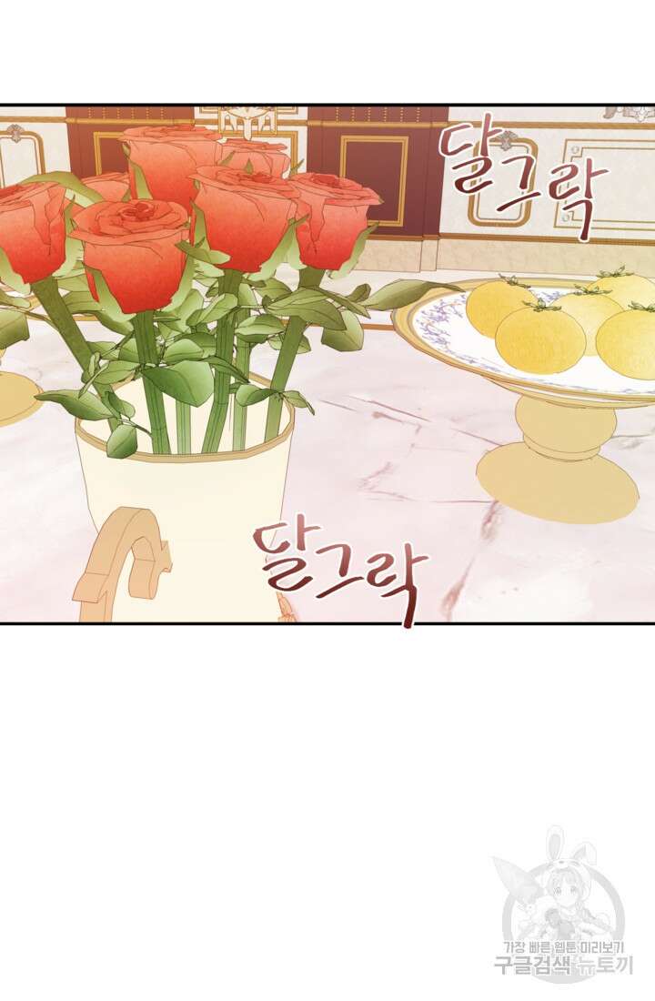공포게임의 악역은 밤마다 여주인공의 꿈을 꾼다 16화 66