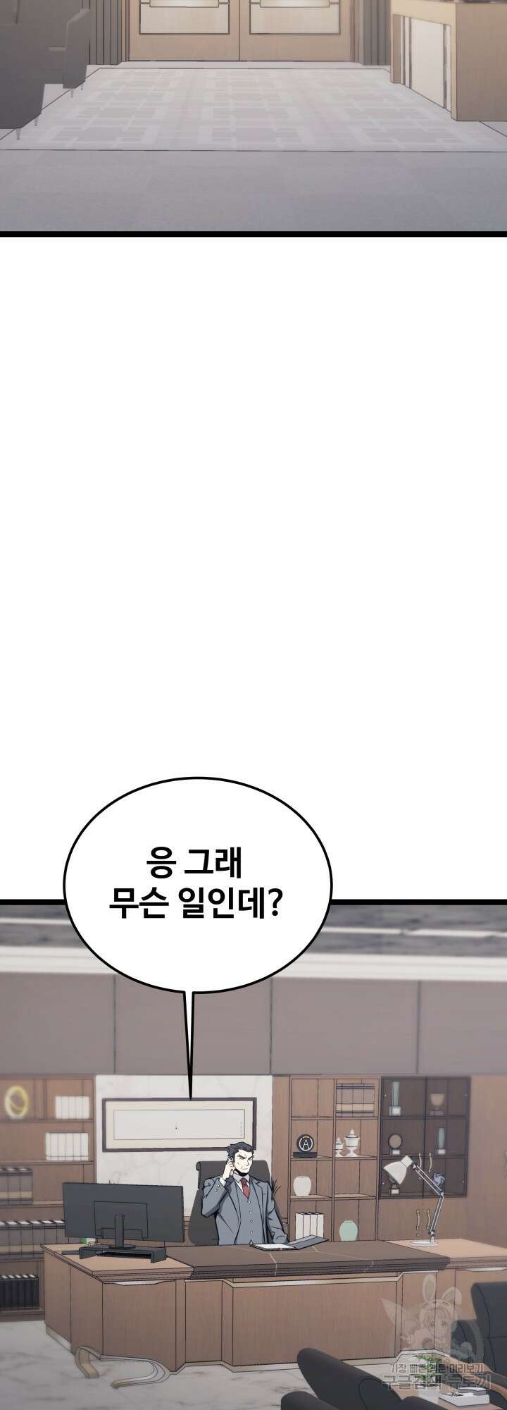 지옥에서 돌아온 한대성 18화 3