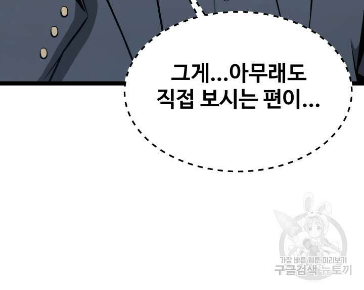 지옥에서 돌아온 한대성 18화 5