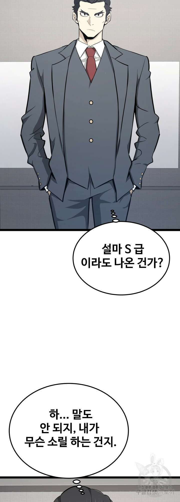 지옥에서 돌아온 한대성 18화 7