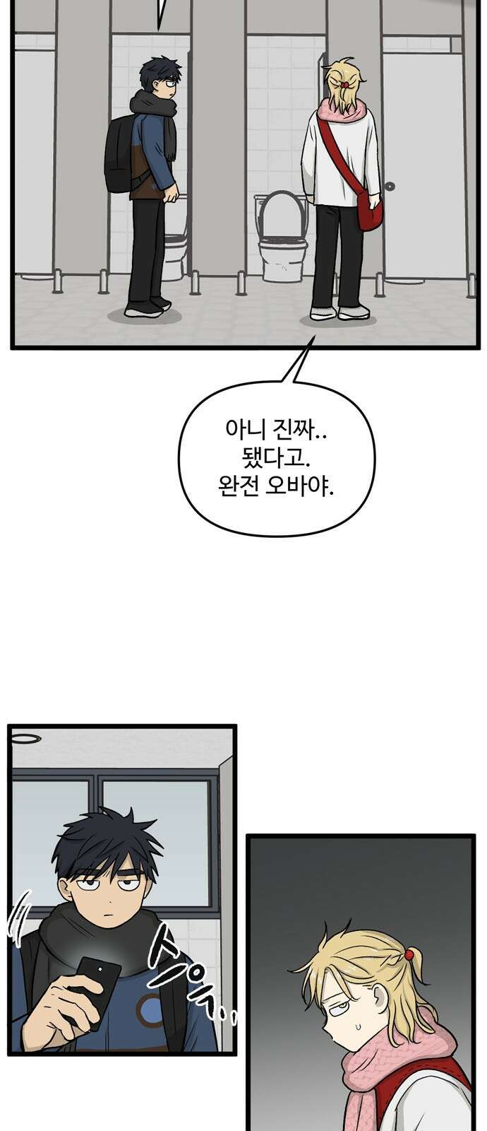 집이 없어 200화. 백은영의 집 (9) 6