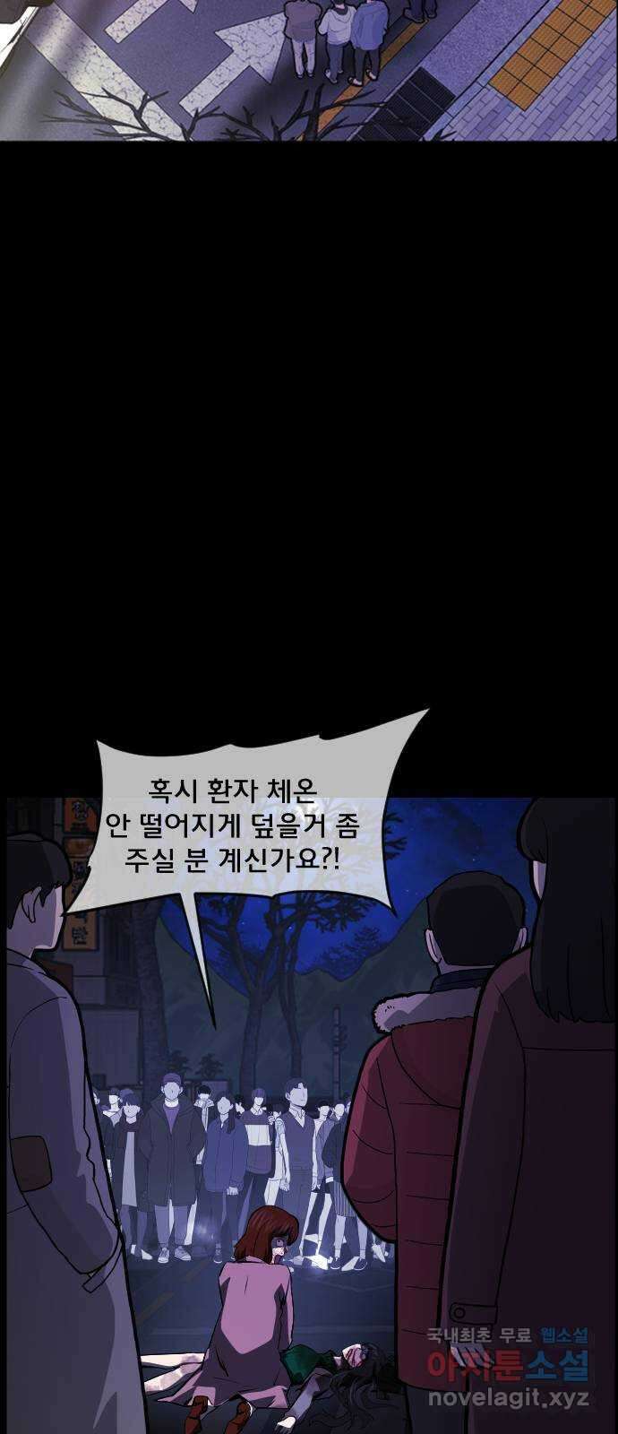 원주민 공포만화 289화 검은 문(4)完 5
