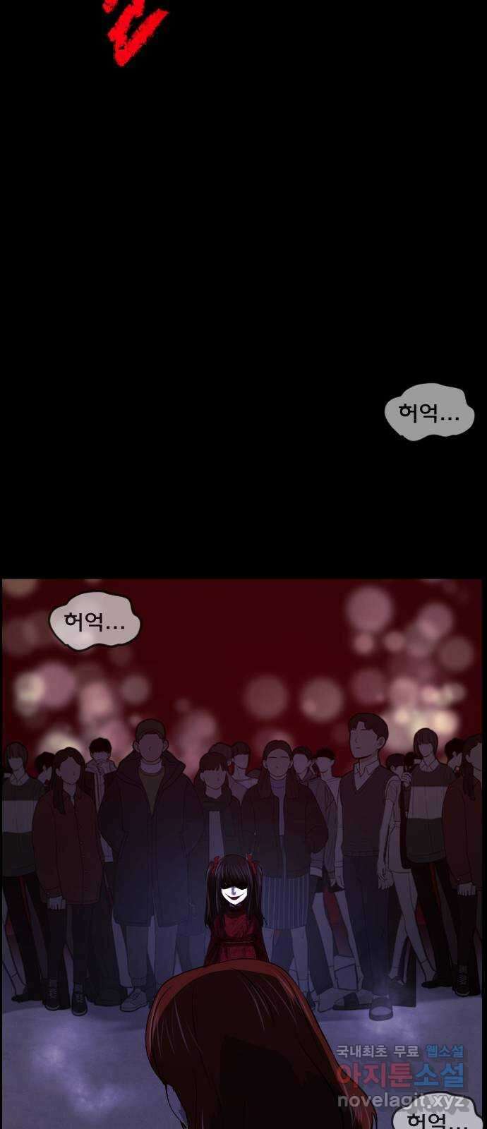 원주민 공포만화 289화 검은 문(4)完 7
