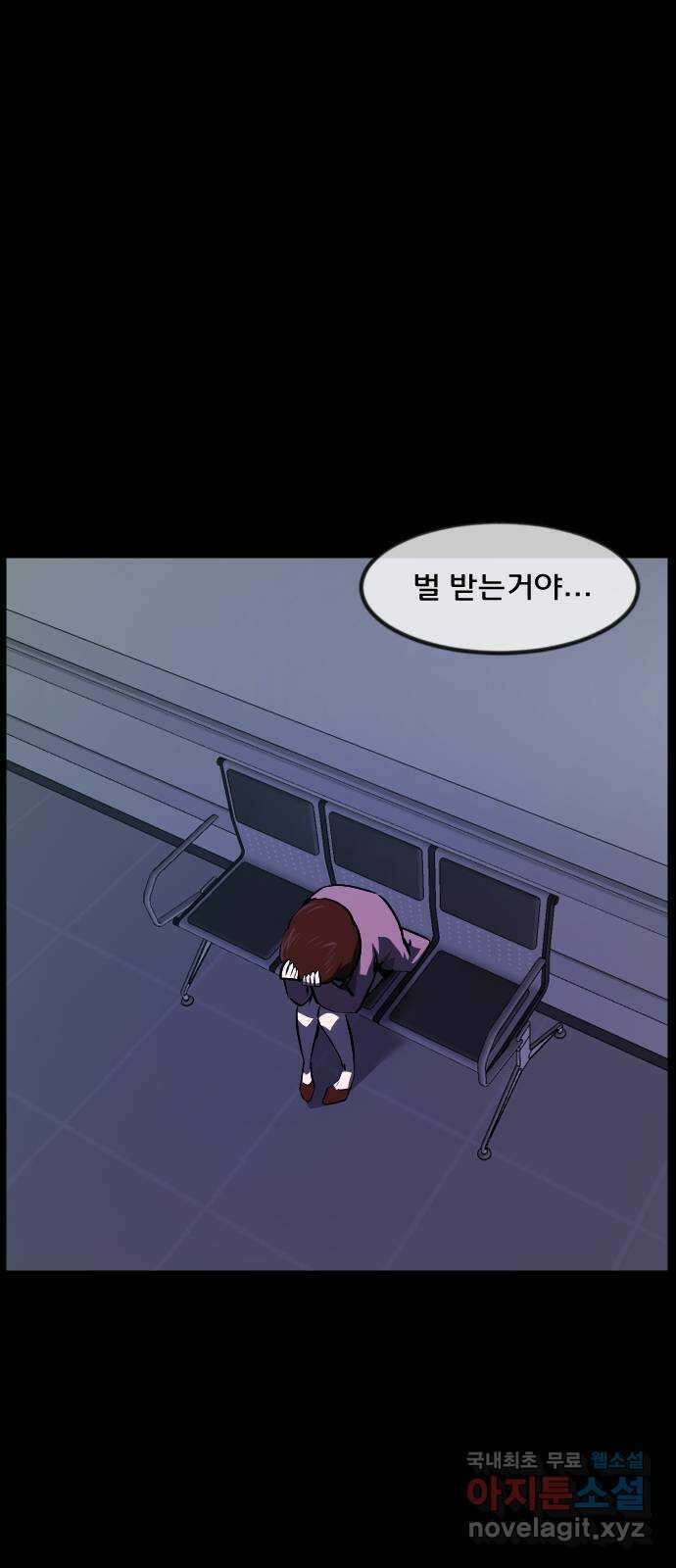 원주민 공포만화 289화 검은 문(4)完 11