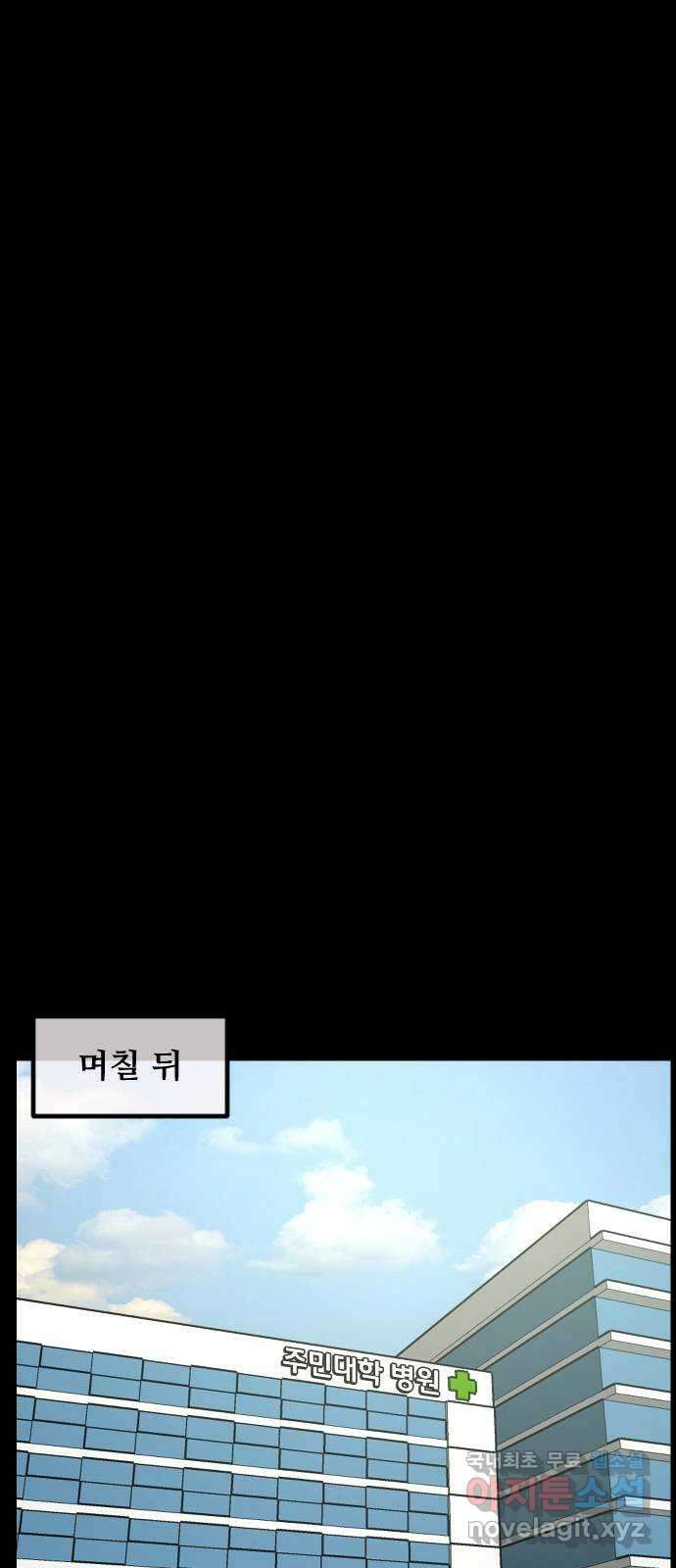 원주민 공포만화 289화 검은 문(4)完 15