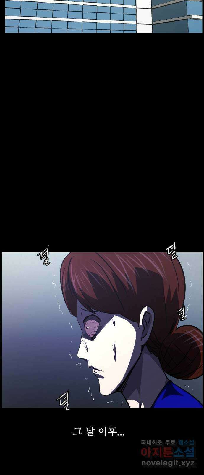 원주민 공포만화 289화 검은 문(4)完 16