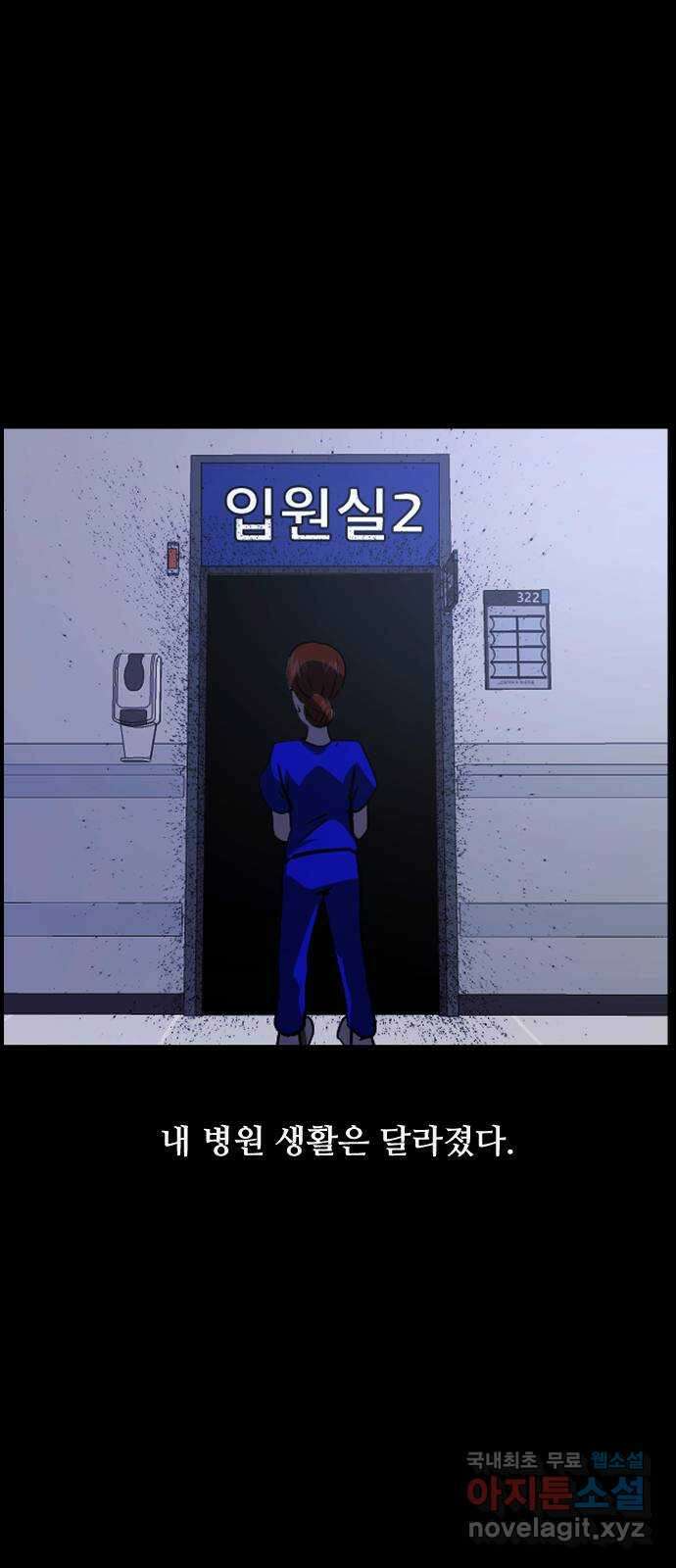 원주민 공포만화 289화 검은 문(4)完 17